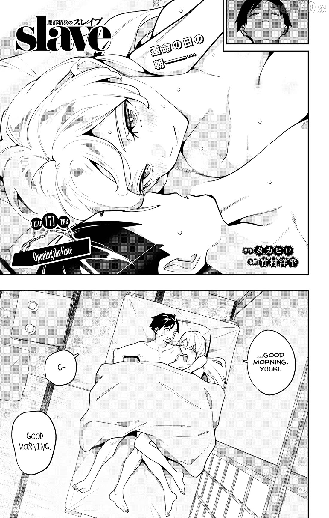 Chained Soldier, Chapter 171 image 01